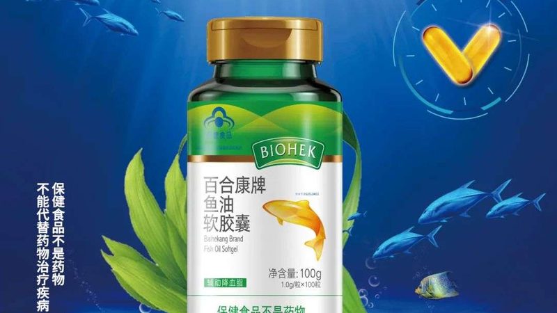 保健品代加工：揭秘配方开发背后的秘密**