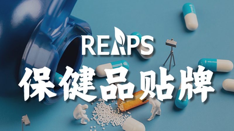 揭秘保健食品OEM代工厂家排名背后的真相