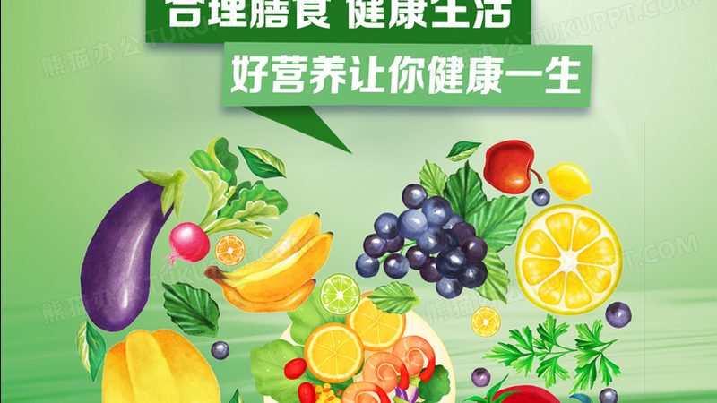 功能性食品研发公司报价单：揭秘定制化服务的关键要素**
