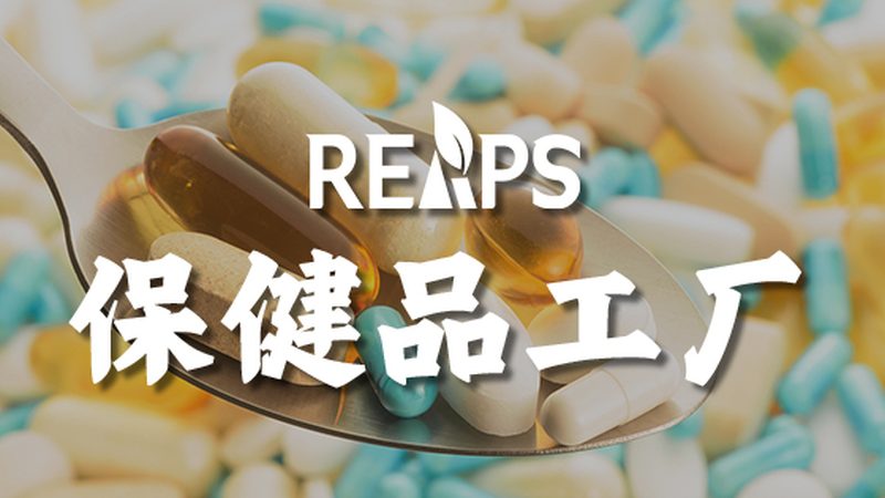 OEM保健食品厂家资质审核，揭秘合规生产的秘密