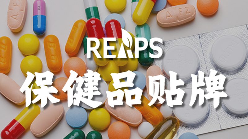 成都保健食品OEM工厂：资质要求与行业洞察
