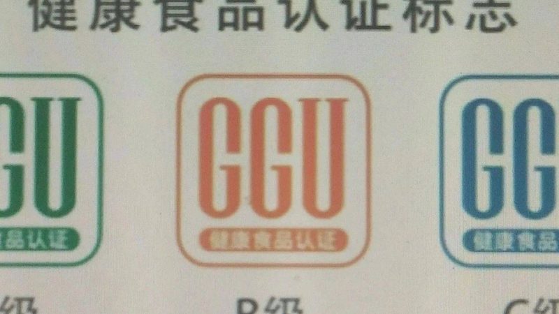 维生素E去痘印，揭秘十大品牌背后的真相